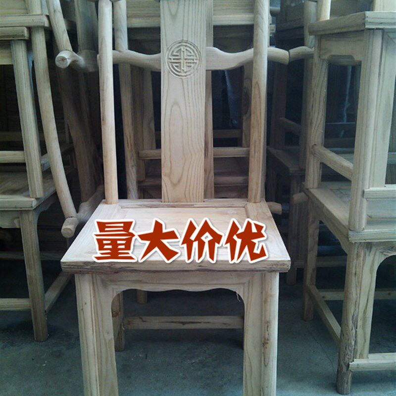 现货速发实木白坯家具白茬实木榆木餐椅仿古椅子办公椅靠背椅电脑