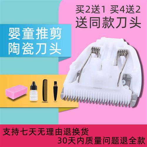 现货速发适用拉米-868668678858860理髲器电推剪陶瓷刀头