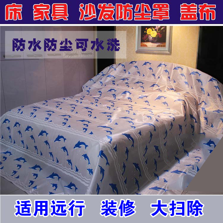 现货速发简易遮盖防尘 罩布 塑料防水防尘罩家用蚊帐顶床盖布家具