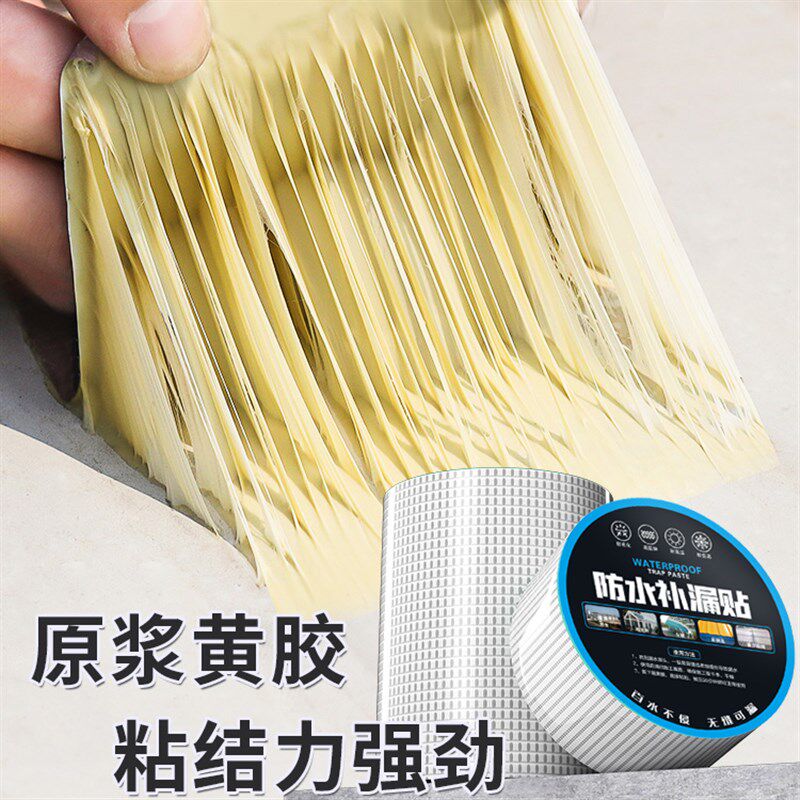 现货速发丁基防水胶带超粘屋顶外墙补漏材料玻璃光房铁皮止漏贴自