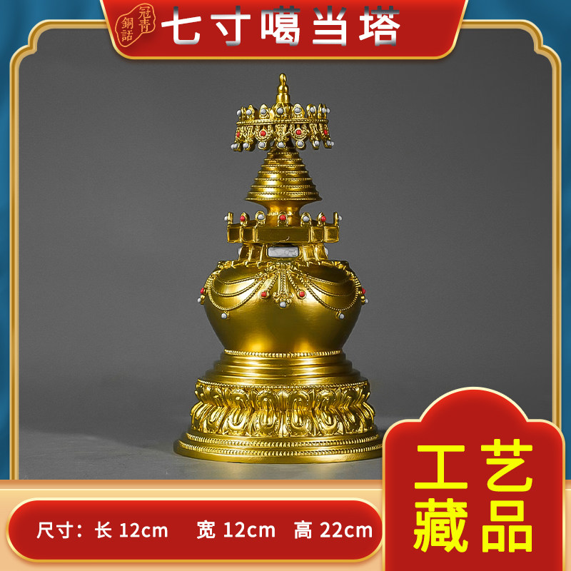 现货速发藏传七寸噶当塔精密铸造西藏舍利塔佛塔摆件纯铜噶当塔佛