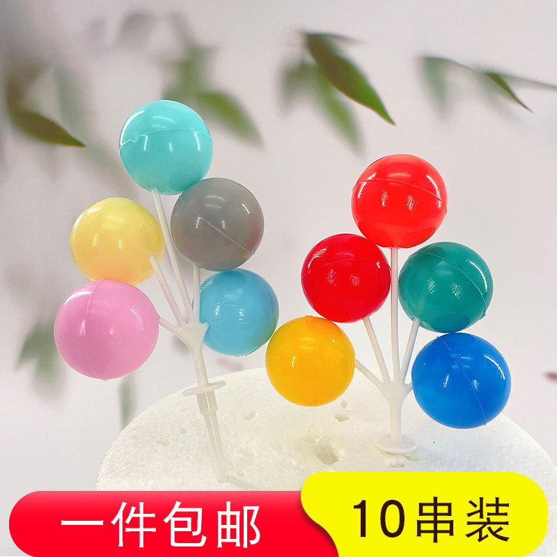 现货速发儿童生日蛋糕装扮彩色塑料小气球串蛋糕插件场景装饰