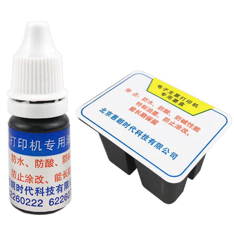 现货速发。惠朗支票印表墨 2006-20环08 印表机通用墨水保无