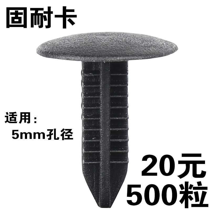 现货速发。汽车顶棚板封皮后备箱顶篷饰塑料卡扣机盖隔音棉固定卡
