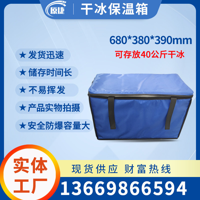 现货速发干冰保温箱PU泡沫加厚防爆级大容量干冰储存箱型号可选