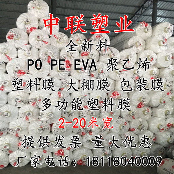 现货速发2米米4米5米6米8米米10米12米宽塑料薄膜包装加厚大棚膜
