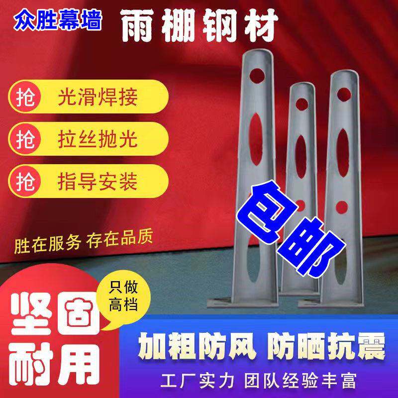 现货速发H型T型雨棚钢梁牛腿雨搭棚钢架雨棚满焊工艺来图架支架骨