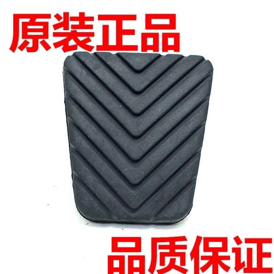 现货速发KIA福瑞迪K2悦动瑞纳赛拉图伊兰特锐离合器踏板塑胶垫煞