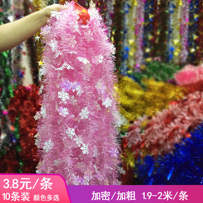 现货速发圣诞节毛条拉花彩带活动派对装扮教室晚会布置雪花茜草舞