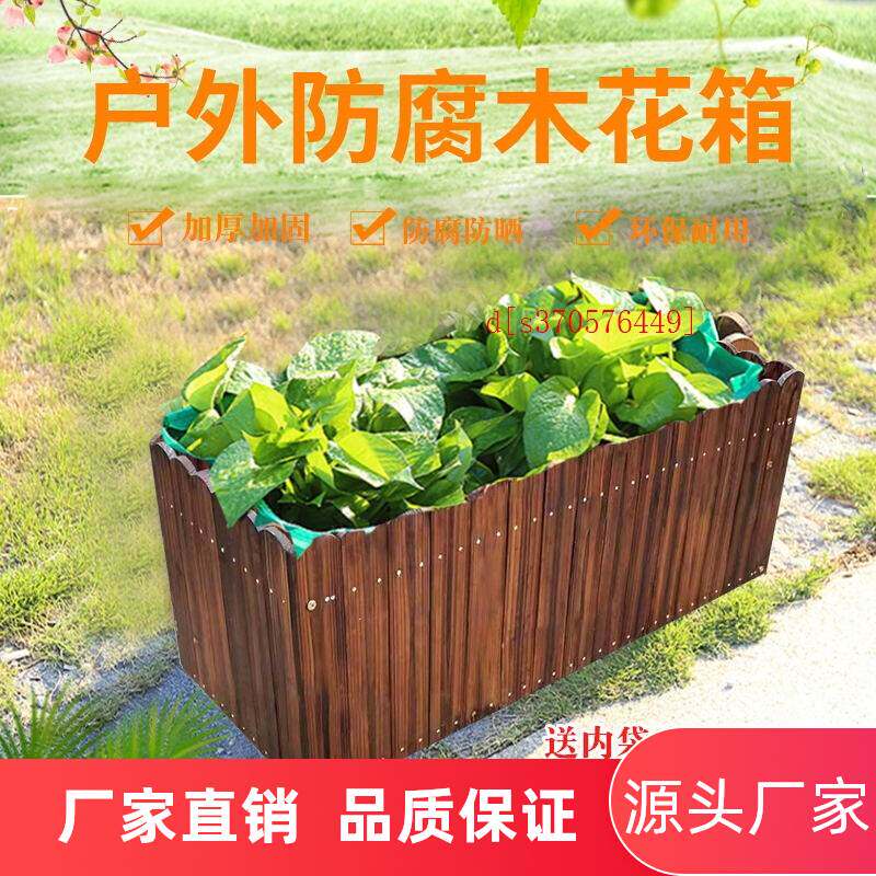 现货速发户外防腐木花箱台种菜盆种植箱花槽栅栏特大实木长方形花