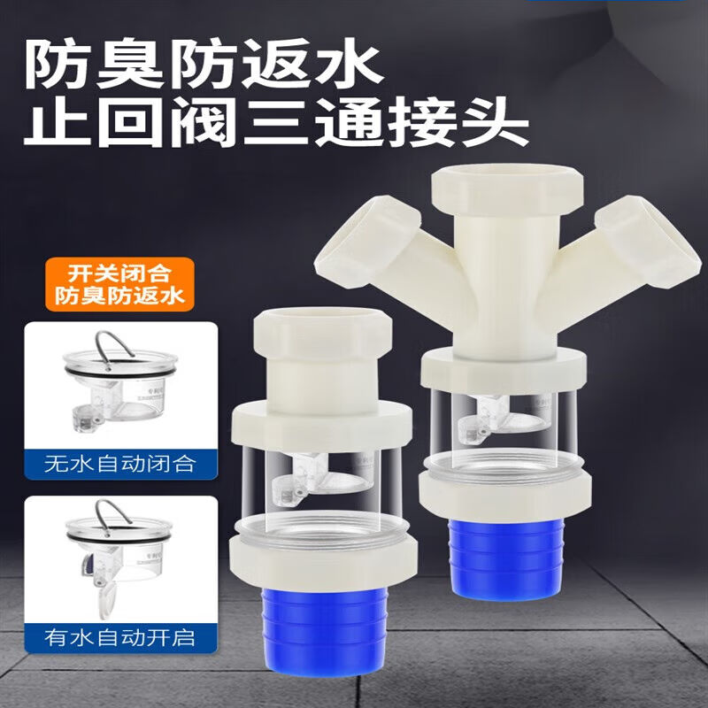现货速发下水道防反水逆止阀止逆阀厨房下水管止回阀排水管防倒灌
