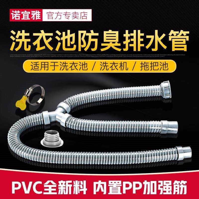 现货速发洗衣池下水管洗衣机拖把池面盆公用排水管二合一Y型三通