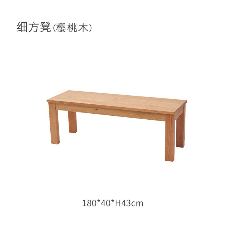 现货速发MUMO细方宽凳黑胡桃木红橡木原木风细长板凳家用实木条凳
