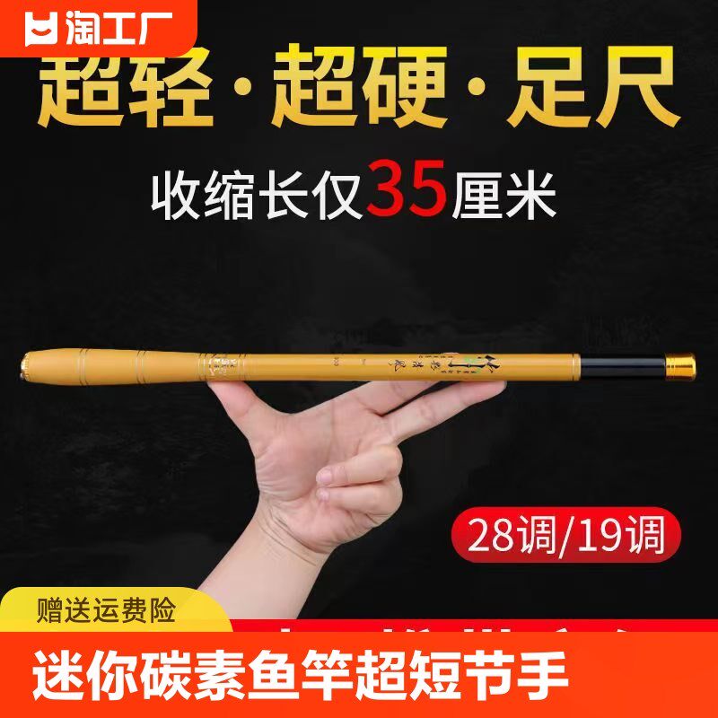 现货速发迷你超短节手竿溪流竿套装便携超轻鳑鲏鲤鱼虾竿超硬收缩