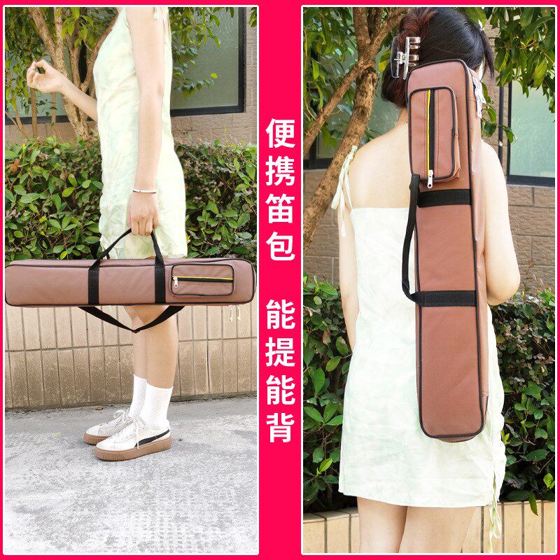 现货速发包竹笛包2只4/6支装71cm75长防震防水学生便携短箫收纳袋