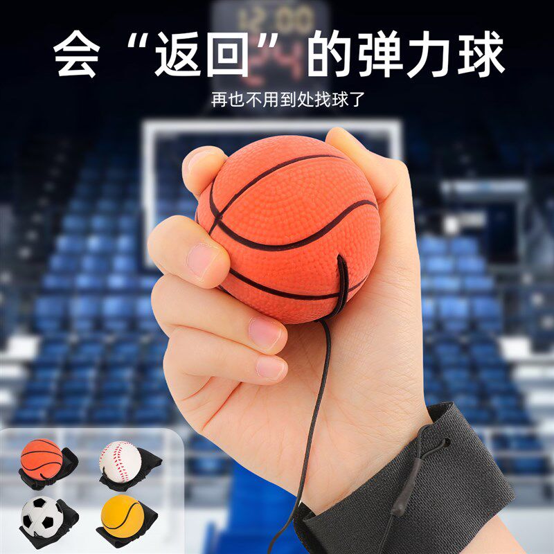 现货速发手腕弹力球带绳儿童高弹实心橡胶魔力弹弹球男孩运动弹跳