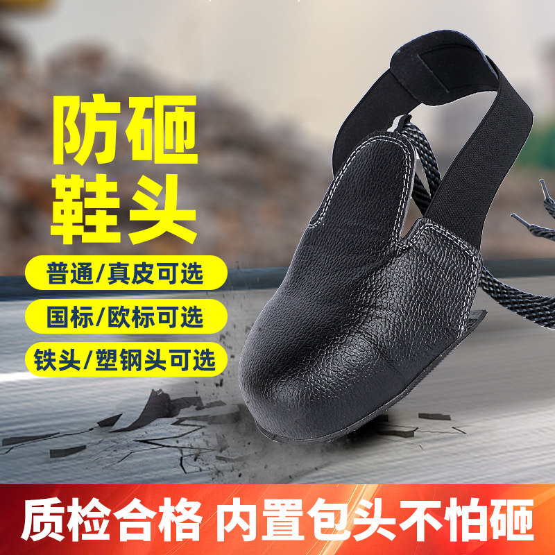 现货速发防砸鞋头安全防刺穿头套参观防护访客工地钢包头劳保鞋套