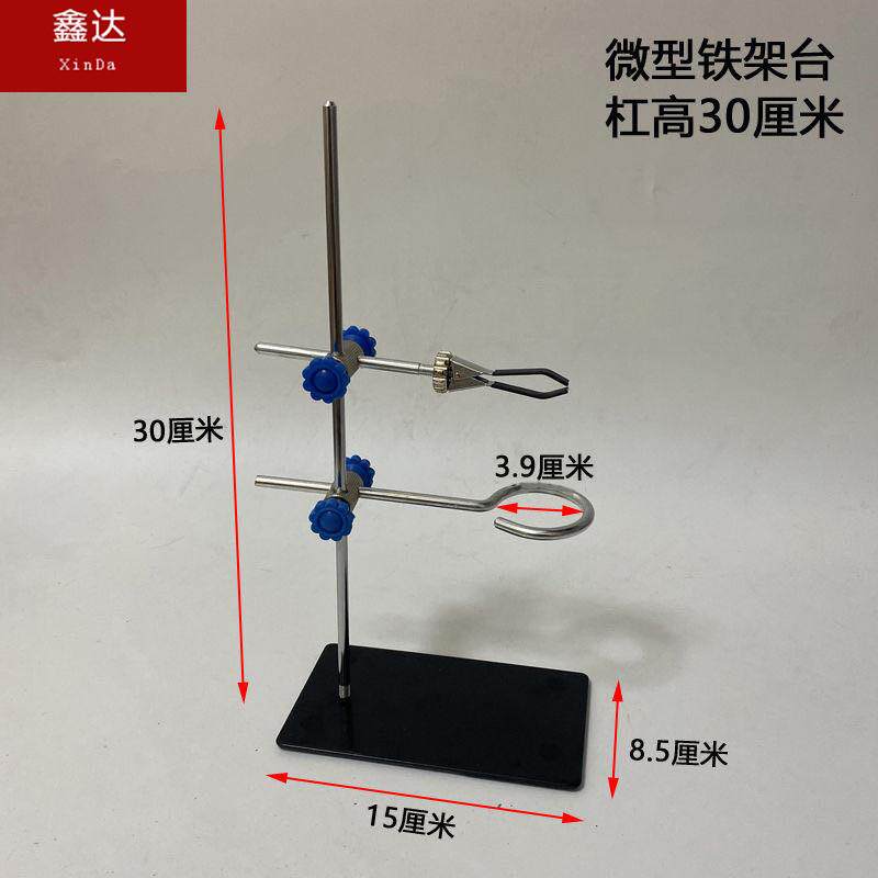 现货大号铁架台实验室q全套支架含十字夹子铁圈烧瓶夹化学实验室