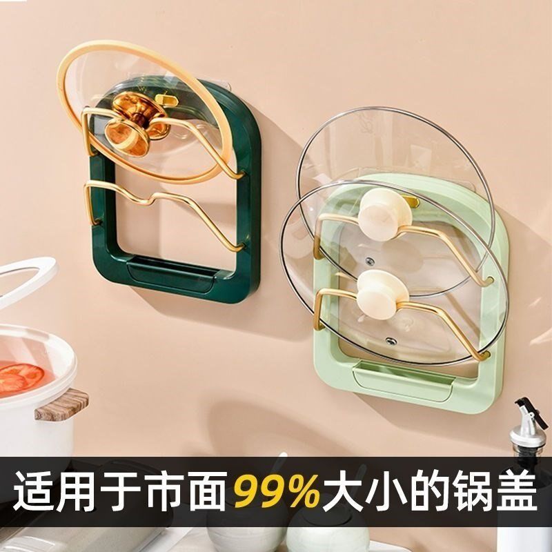 现货速发免打孔锅盖架壁挂式挂墙上置物架厨房收纳用品神器沥水置