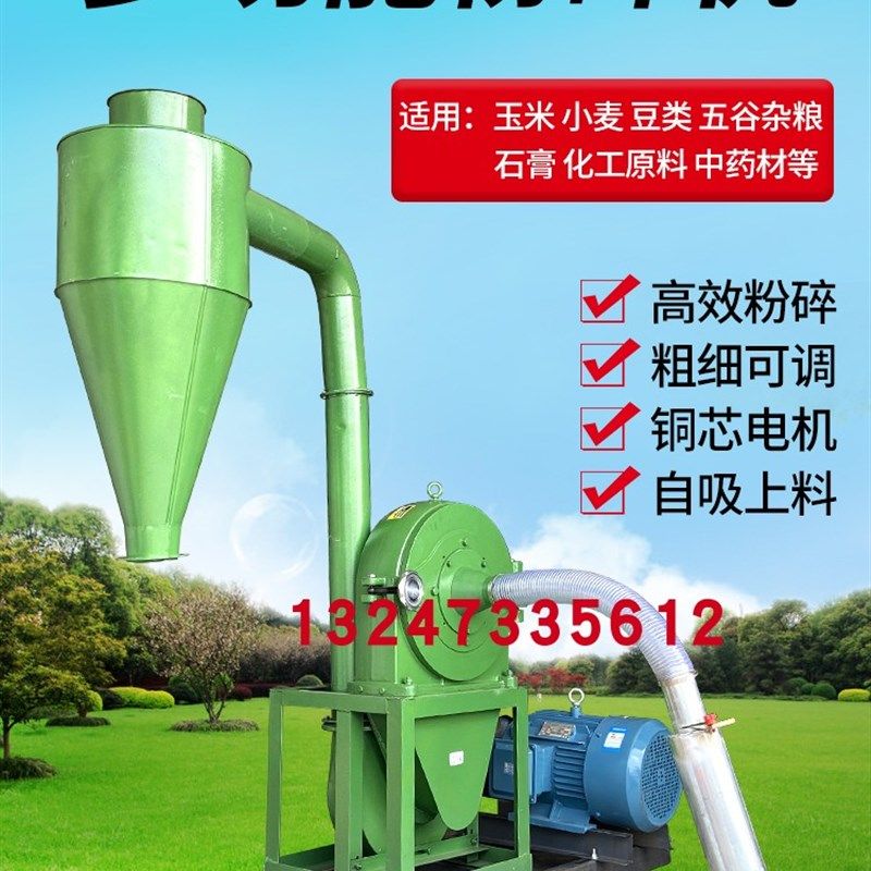 现货速发新款自吸式玉米粉碎机养殖加饲料粉碎机谷壳粉碎机泡水大