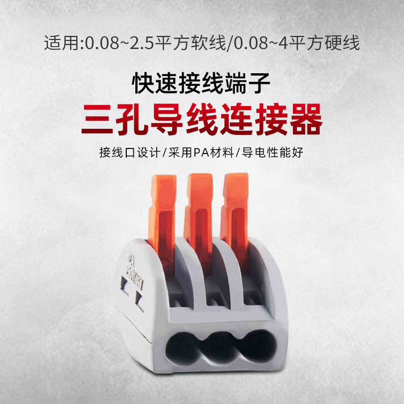 现货速发快速接线端子接线柱快接头对接电线按压式连接器神器卡扣