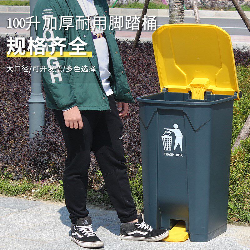 现货速发100升大垃圾桶大号脚踩脚踏式户外环卫商用带盖厨房分类