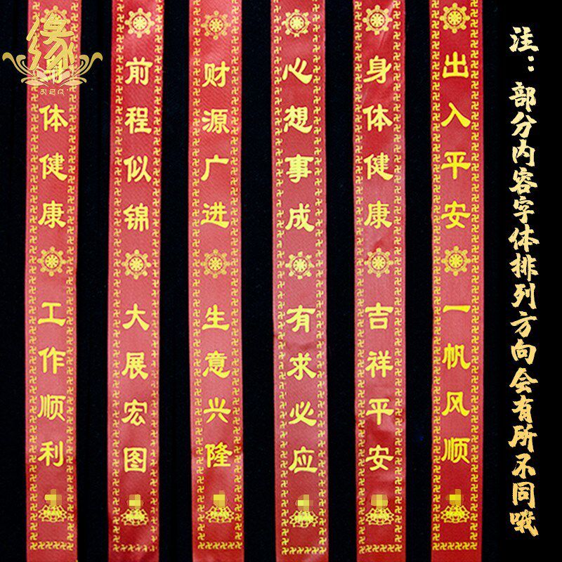 现货速发许愿带祈愿带飘带平安带空白无字景区高考福带心愿挂树红