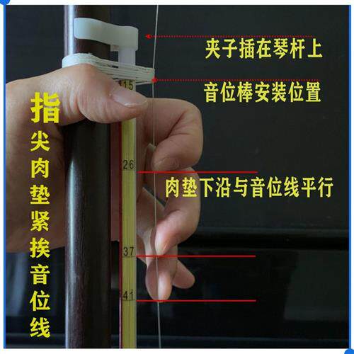 现货速发二胡音准辅助仪音阶音位棒初学者指法练习把位表2根6个调