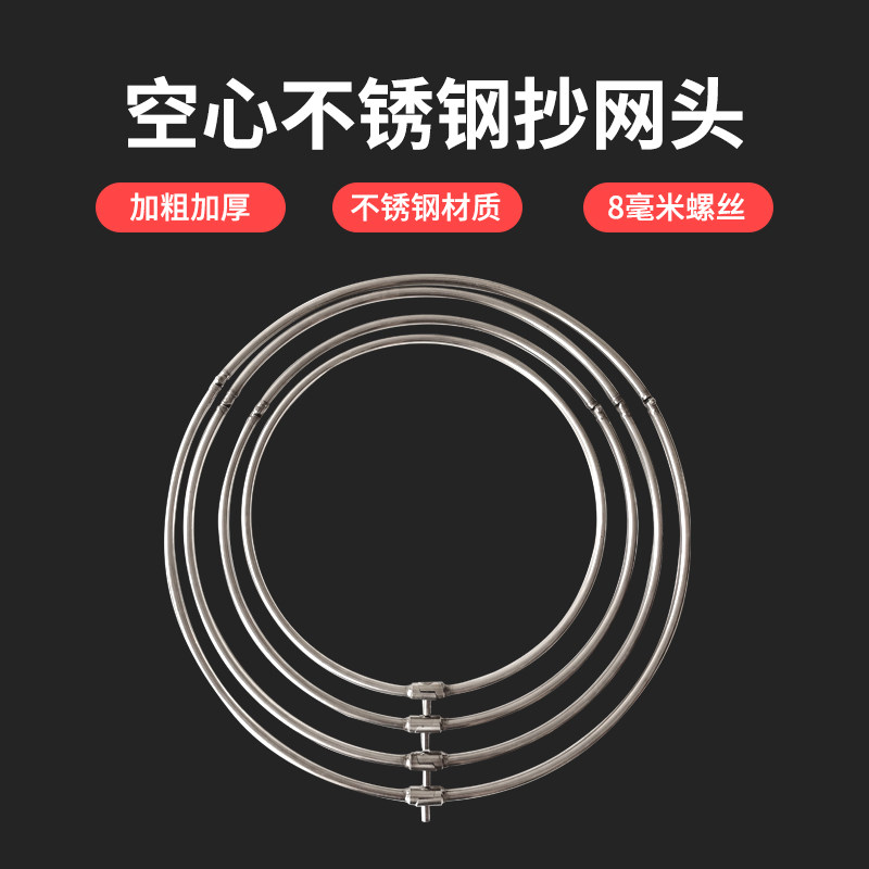 现货速发不锈钢空心抄网头网兜捞大物大力马折叠捞网抓一体抄网圈