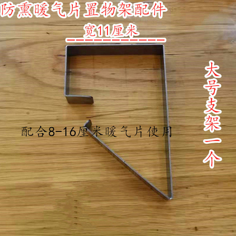 速发暖气片防熏墙托板不锈钢支架家用托架木板架免打孔暖气片活动