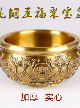 现货速发纯铜聚宝盆摆件实心黄铜聚宝盆家居装饰品五福铜盆摆设开