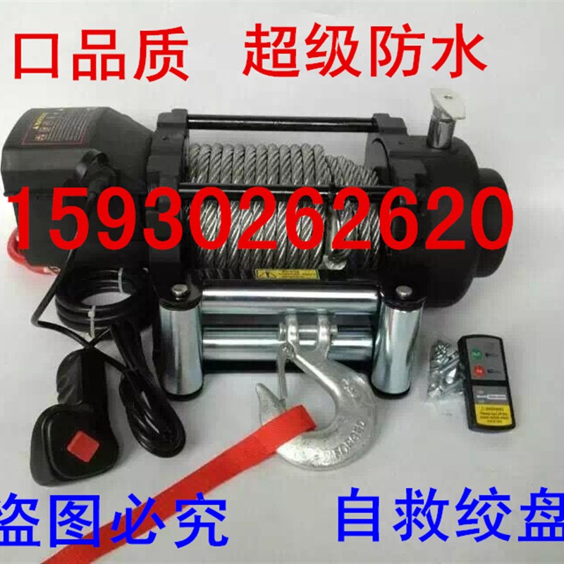 现货速发12/24V直流汽车自救电动绞盘卷扬机车载绞盘电动葫芦提升