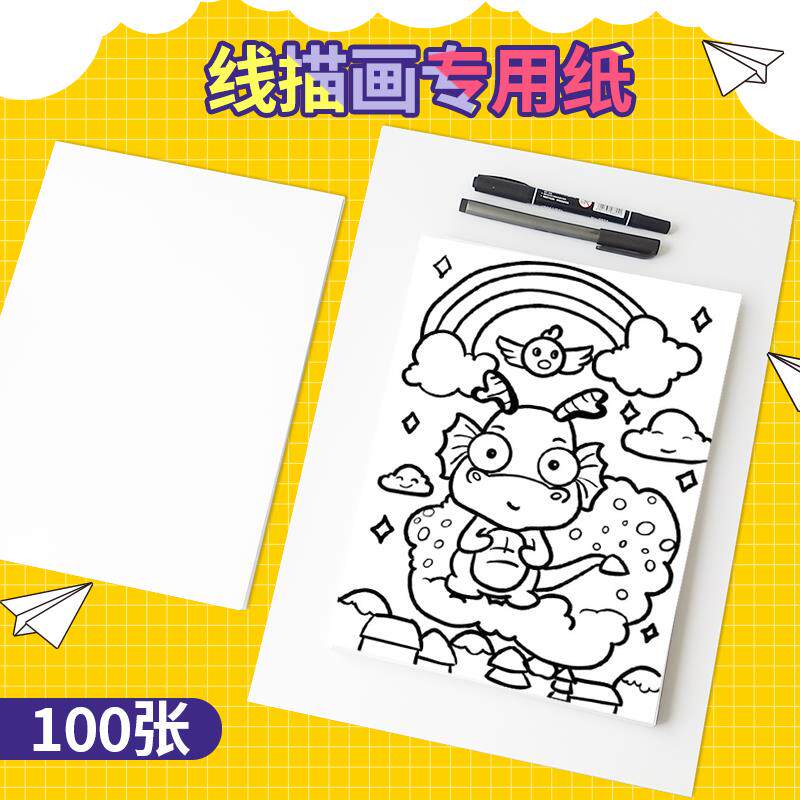 现货速发乐木印家线描纸AA4创意美术儿童画线描纸aa4加厚学生幼儿