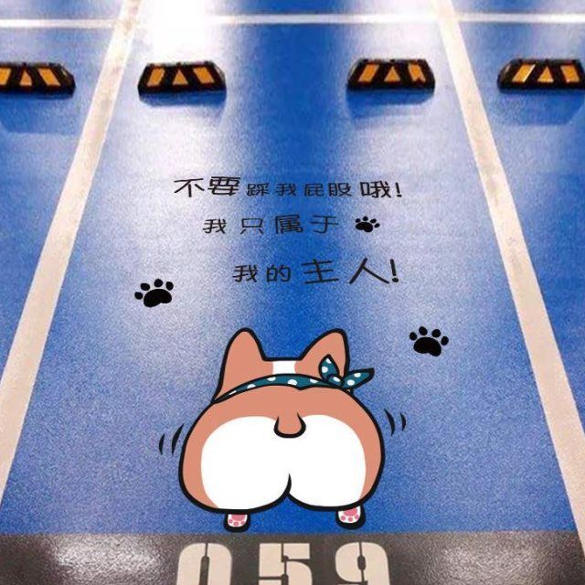 现货速发私人车位涂鸦贴纸地板贴个性创意贴画地下车库防水地面装