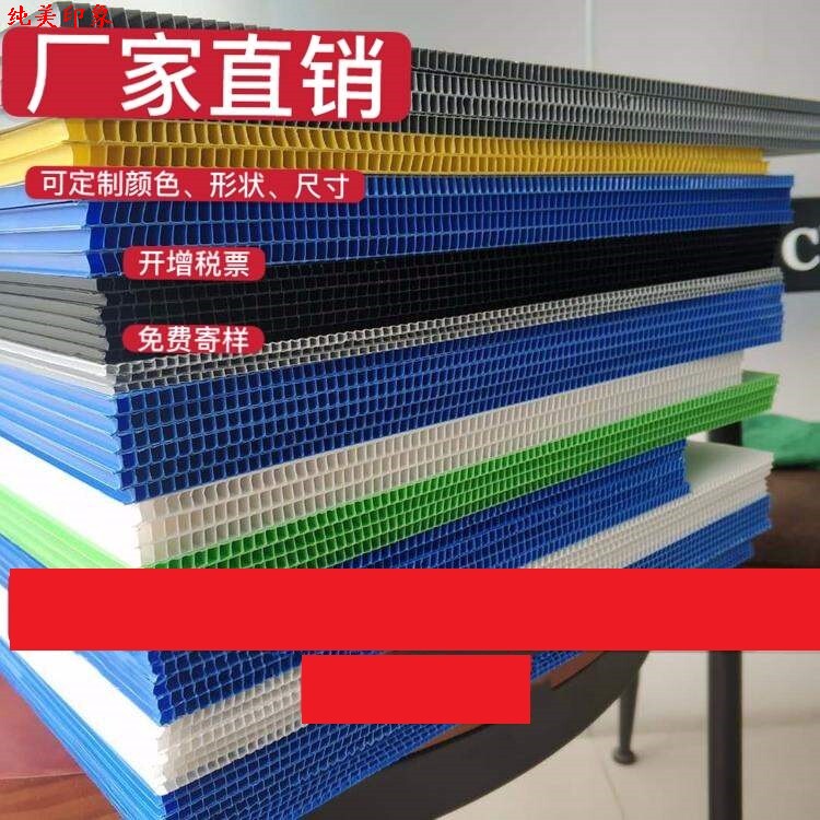 现货速发塑料板子隔板防水PP瓦楞板中空板箱蜂窝通垫板板材硬(十