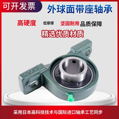 现货工艺外球面轴承立j式带固定座UCP311 P312 P313 P314 P315P31
