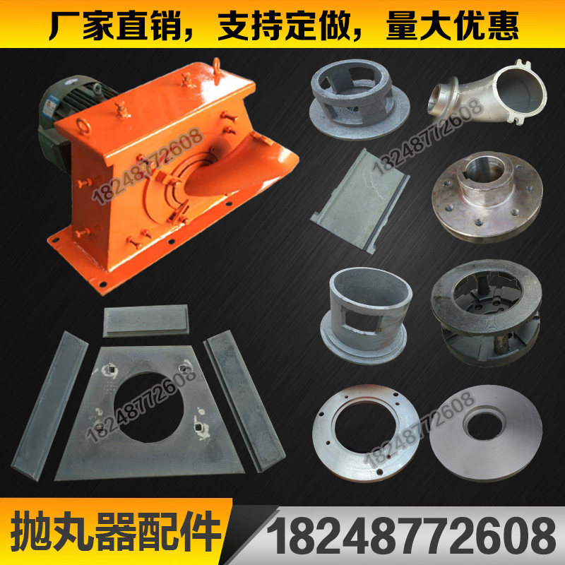 现货速发抛丸器机配件抛头总成轴座直连耐磨护板叶轮片结合盘密封