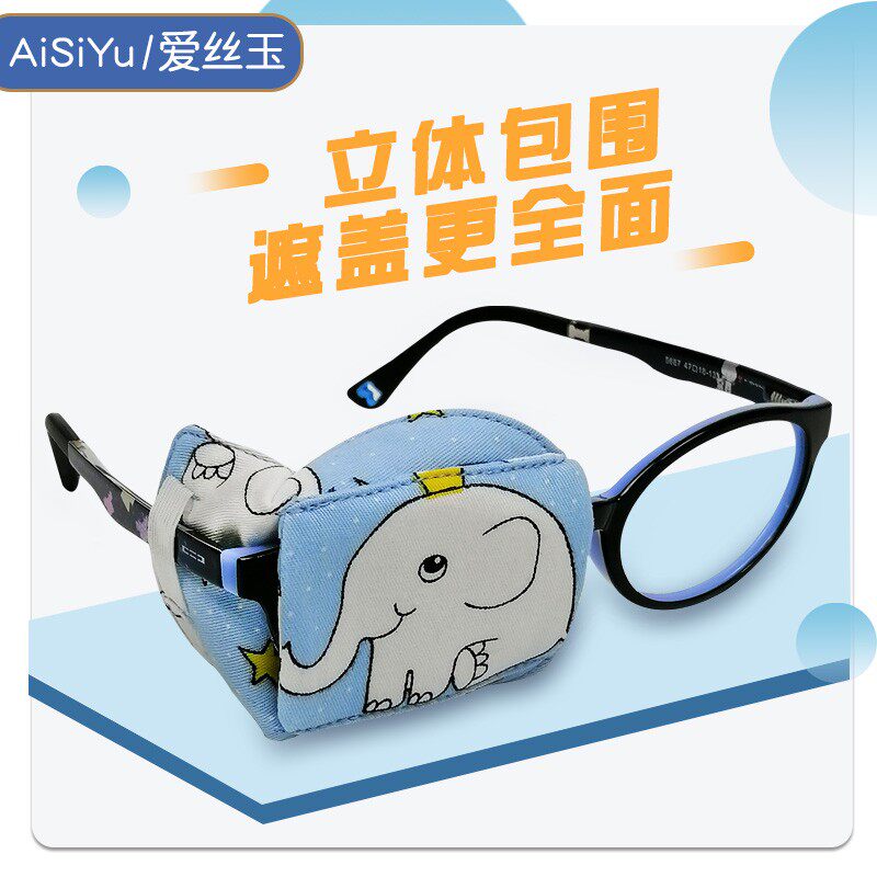 现货速发弱视遮光眼罩儿童真丝单遮盖罩矫正全遮盖遮眼布眼贴大号