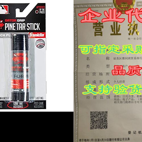 现货速发li S B G Grip: Pie T Sti