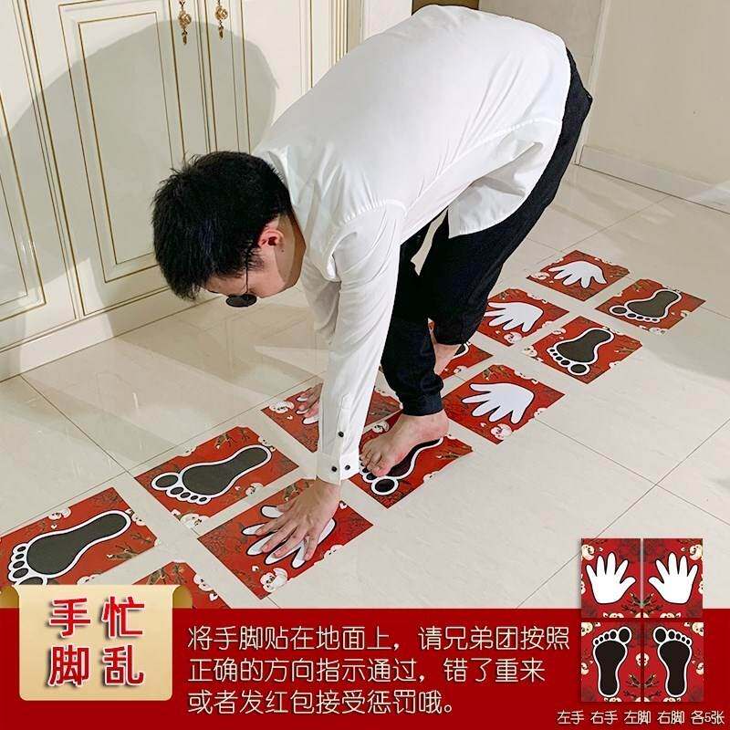 现货速发手忙脚乱整新郎门道具结蛊婚礼接亲整堵拦门手贴脚贴团建