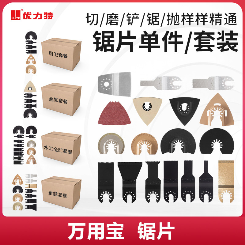 现货速发用宝刀头电动工具刀片工具配件修边机木工工具多功能开孔