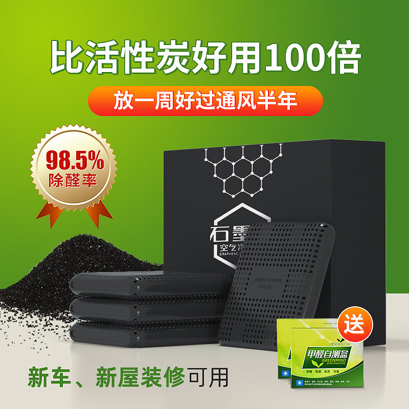 现货速发新车除甲醛去除异味活性竹炭包汽车用车内车载碳包石墨烯