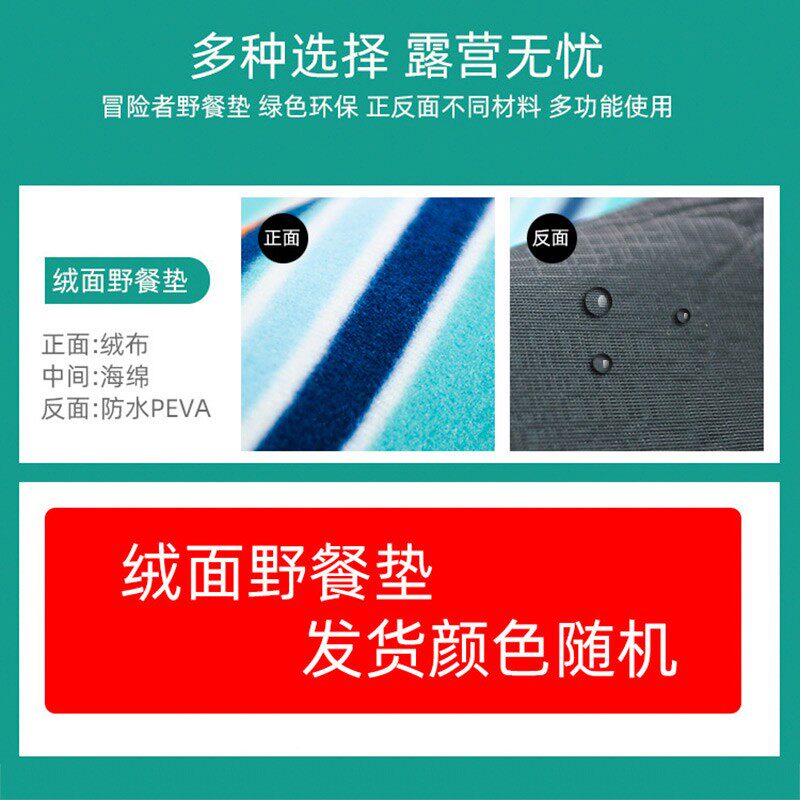 现货速发户外野餐垫防潮垫帐篷睡觉地垫防水野炊露营郊游草地沙滩
