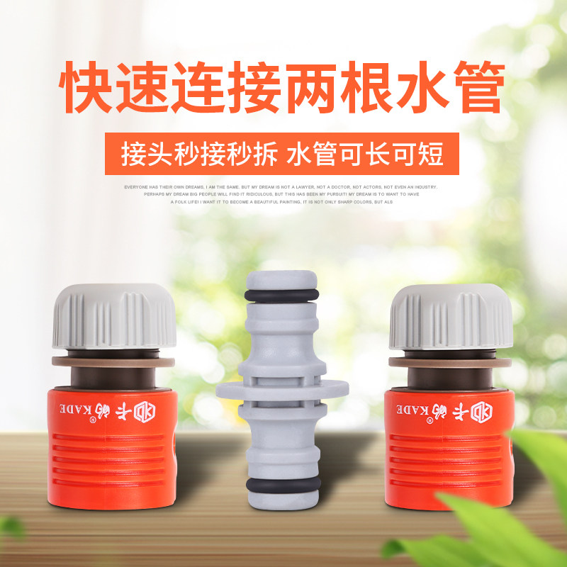 现货速发洗车水枪水管快速通水能洗衣机接头配件4分软管修补对接