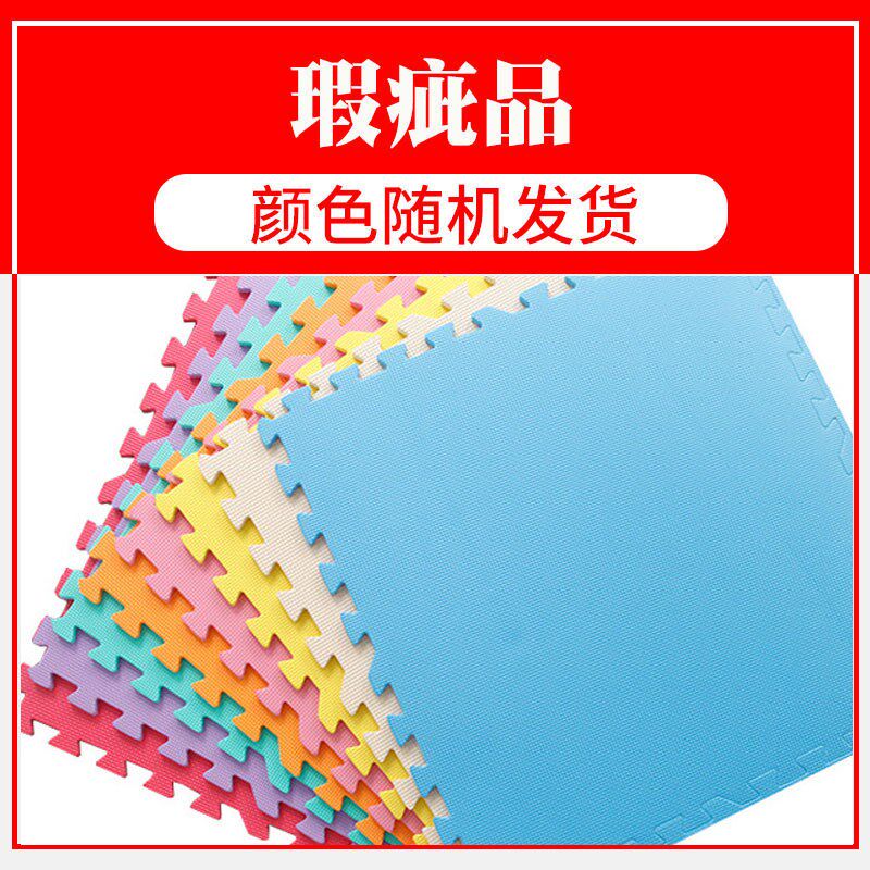 现货速发泡沫地垫拼图家用地毯卧室海绵地板垫子儿童爬行垫爬爬垫