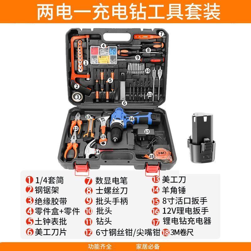 现货速发100件家用工具箱套装扳手螺丝刀钳子锤子工具组合木工电