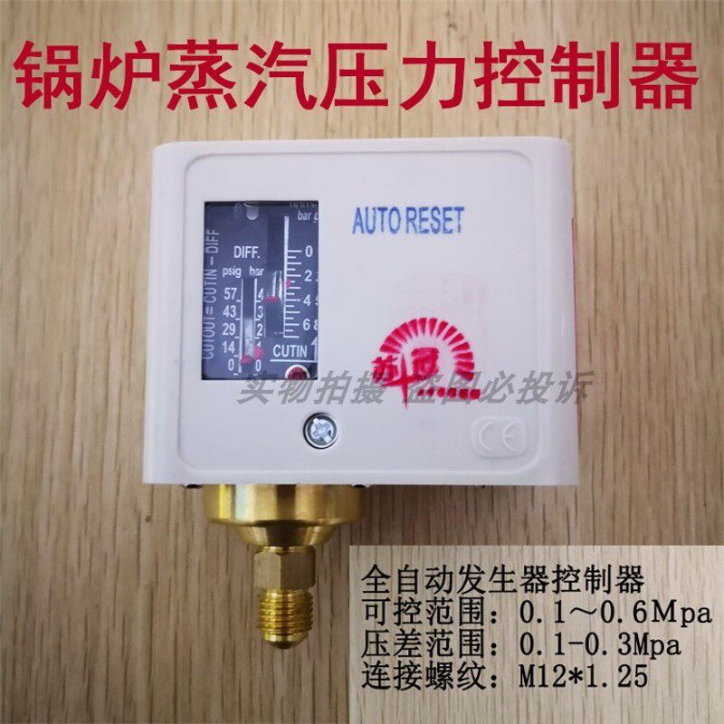 现货速发6KG 0.6MPa可调压力开关控制继电器蒸汽发生器锅炉压力开