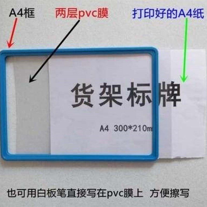 现货速发货架框 a4蓝色货架悬挂标识牌磁铁磁性物料卡库房货架超