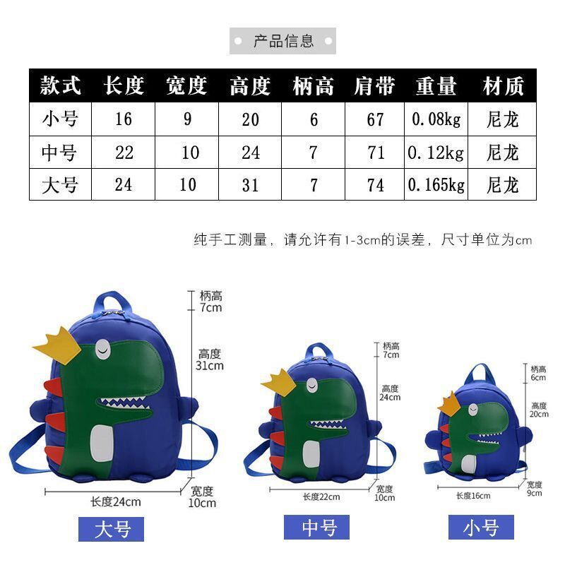 速发恐龙书包幼儿园男童婴幼儿宝宝1-2-岁韩版小孩可爱儿童小书包