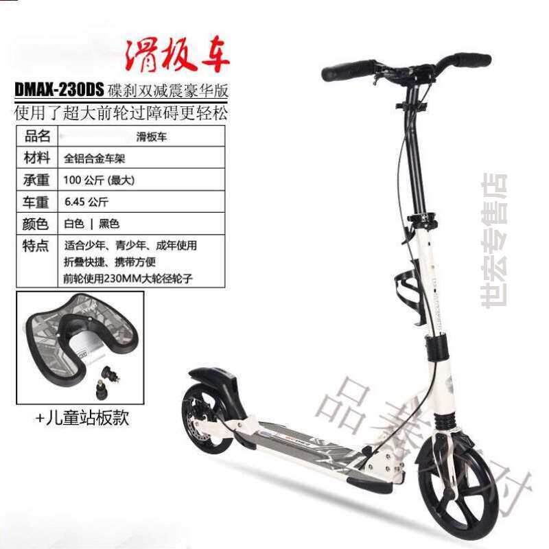 现货速发非电动款双人儿童滑板车减震碟刹可折叠二轮单脚滑划轮车